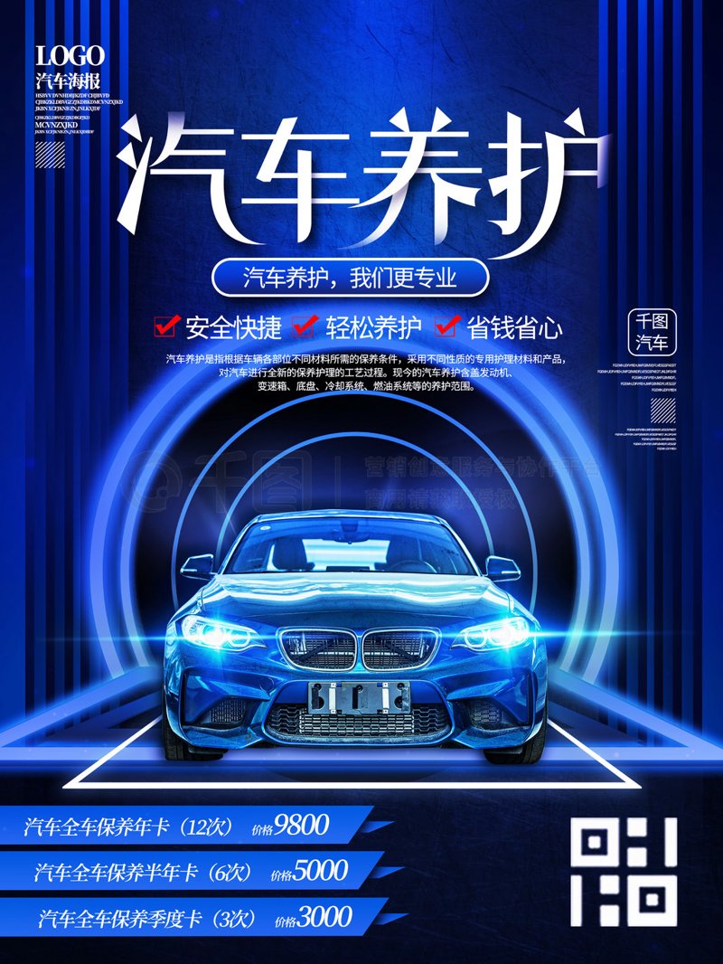 汽车保养服务的税率是多少？这一直是车主们关心的问题。